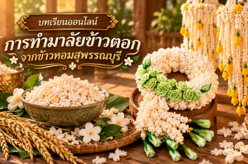 Thai Puffed Rice Garland with Green Roses.png